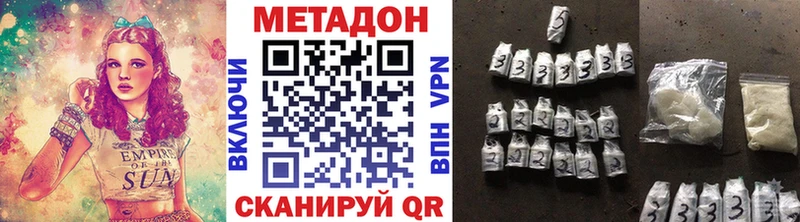 Метадон белоснежный  Верхнеуральск 