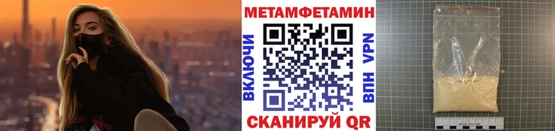 Метамфетамин мет  закладки  Верхнеуральск 