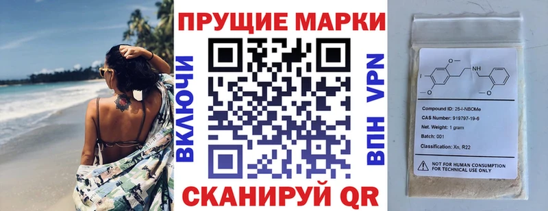 Марки 25I-NBOMe 1,5мг Верхнеуральск